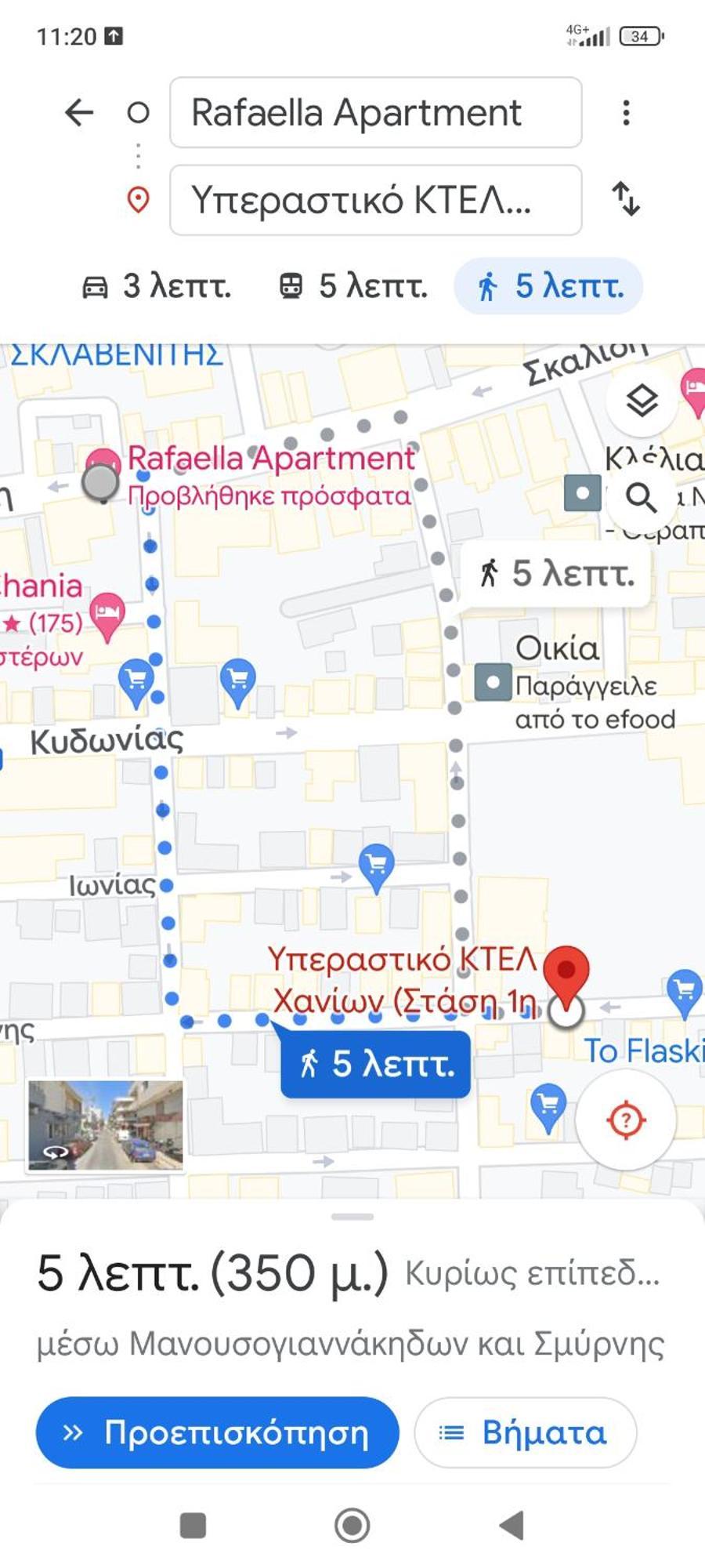 חאניה Rafaellas Apartment מראה חיצוני תמונה